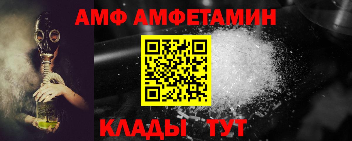 АМФ VHQ Самара