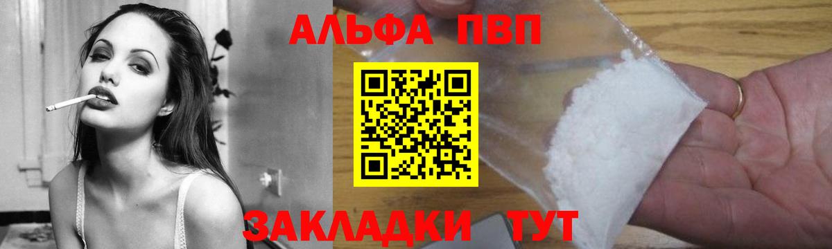 Alfa_PVP СК  Alpha PVP крисы CK  Alpha PVP  Самара  Вход с VPN  APVP Соль 