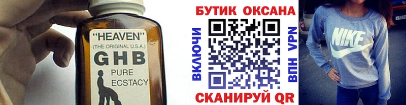 Бутират BDO 33% Самара