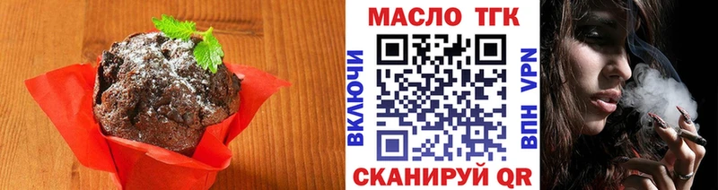 Еда ТГК марихуана Самара