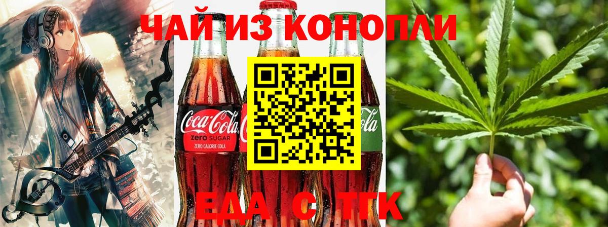 Печенье с ТГК конопля  Вход с VPN  Самара 