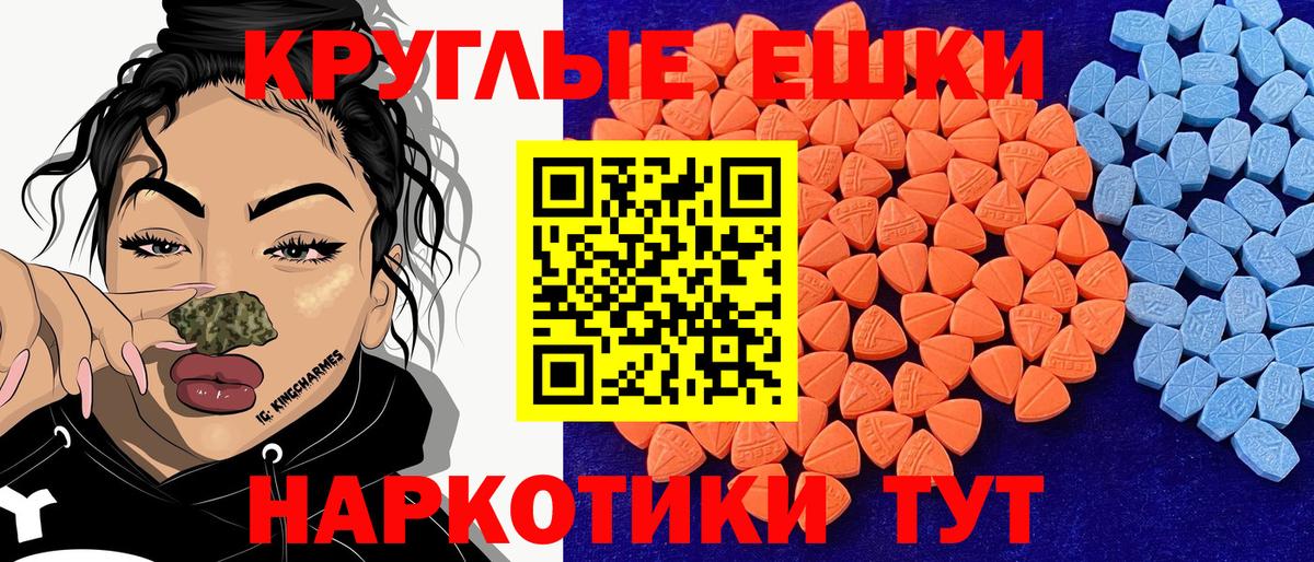 Экстази  ЭКСТАЗИ 99%  Самара  Вход с VPN  Ecstasy Punisher 