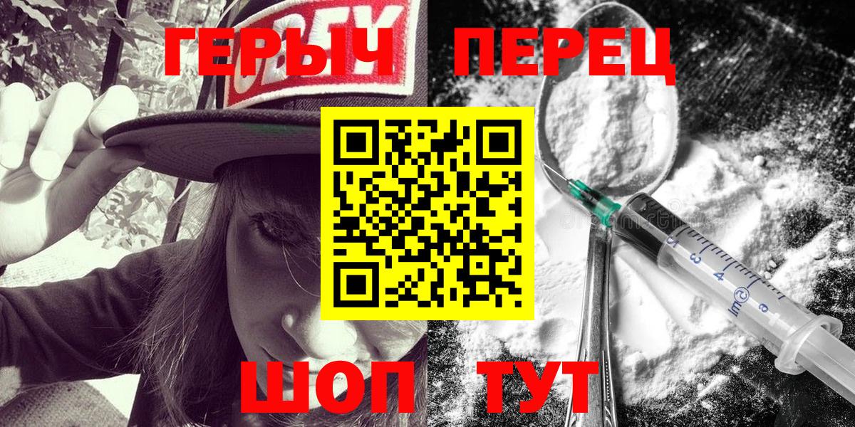 Самара  Героин  Вход с VPN  ГЕРОИН Heroin 