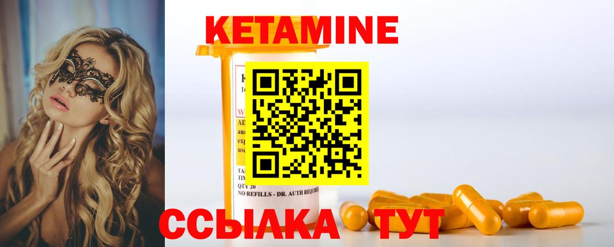 Кетамин ketamine Самара