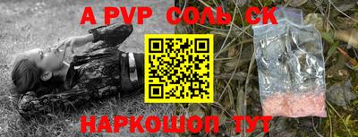 соль курить ск Заволжье