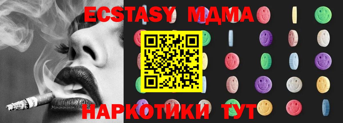 МДМА crystal  MDMA crystal  Вход с VPN  МДМА  Самара 