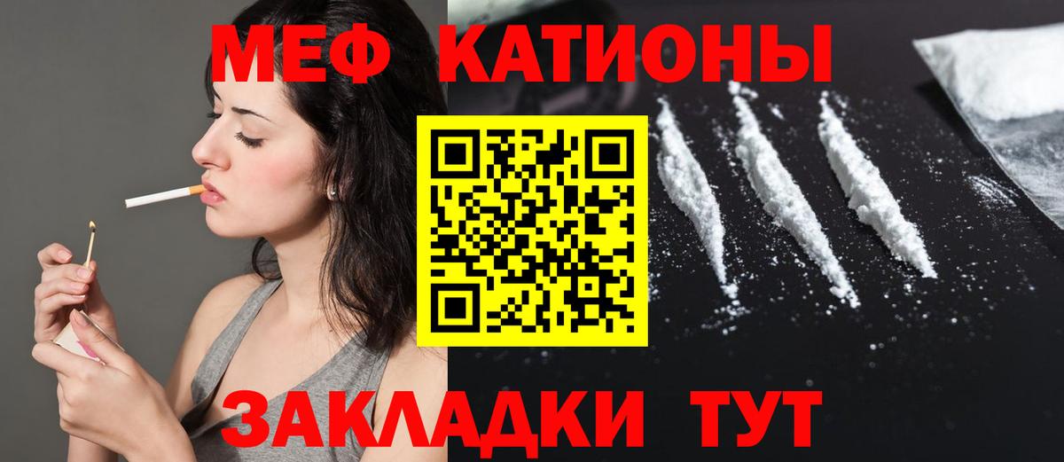 МЯУ-МЯУ  МЕФ  Меф mephedrone  Самара  Вход с VPN  МЯУ-МЯУ VHQ 