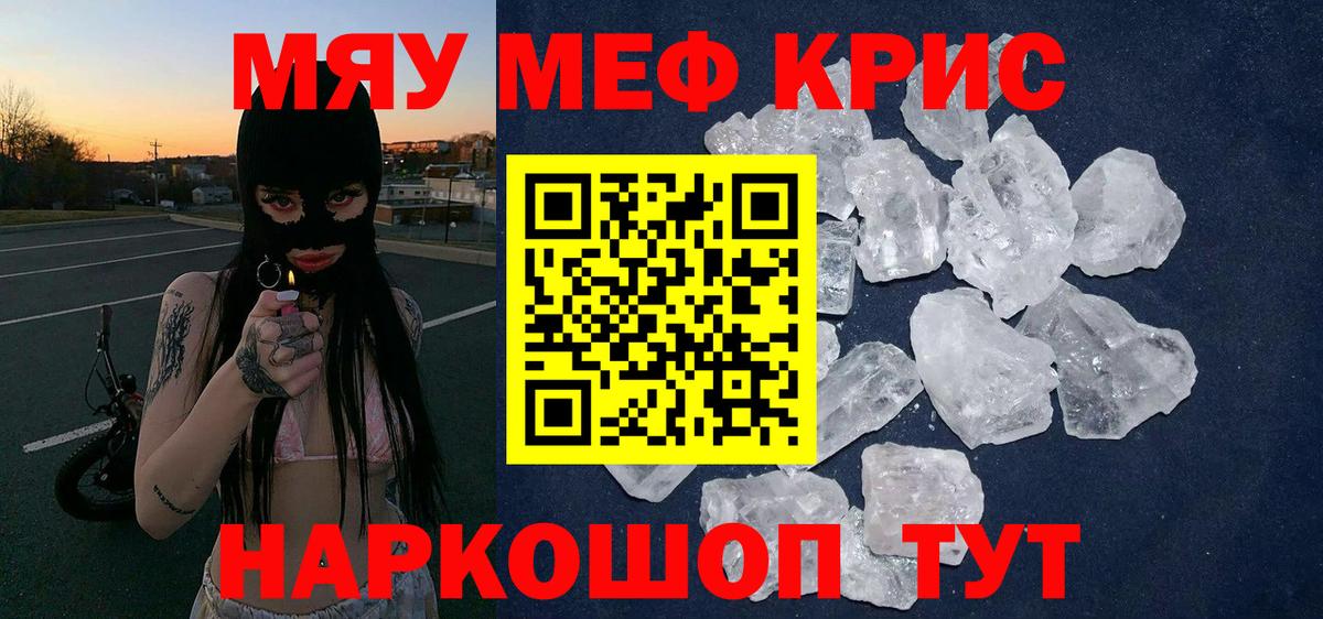 Мефедрон мука Самара