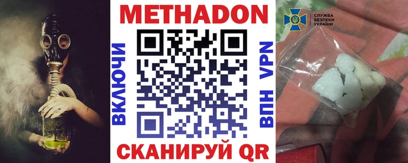 МЕТАДОН кристалл  купить наркотик  Самара 