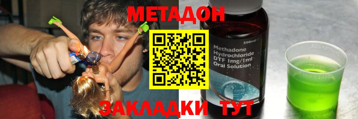 Метадон VHQ Самара