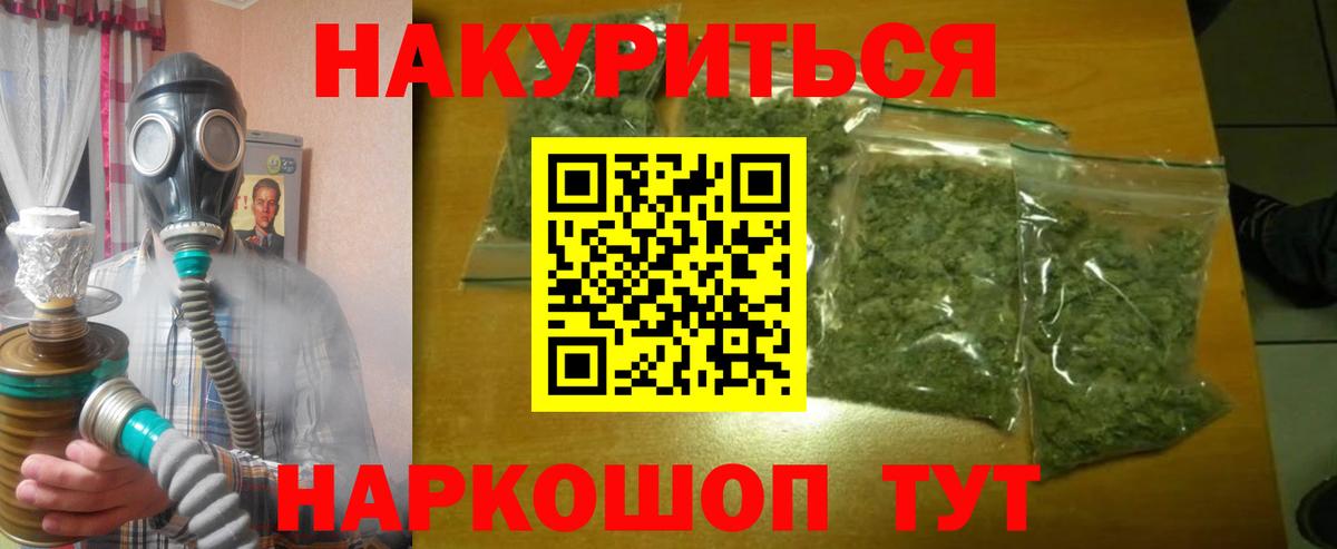 Канабис White Widow  Марихуана конопля  Шишки марихуана планчик  Самара  Вход с VPN 
